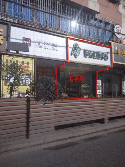 都勻市門面、房屋、空地等租賃權拍賣