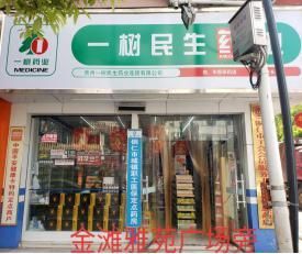 拍租公告|銅仁市門面、商業(yè)用房、住宅用房拍租公告