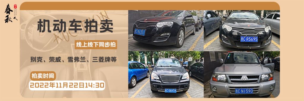 【11月22日】中國(guó)農(nóng)業(yè)銀行股份有限公司遵義分行機(jī)動(dòng)車拍賣公告